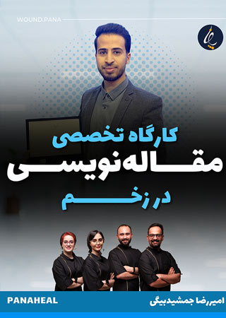 کارگاه پژوهش و مقاله نویسی - Image 2